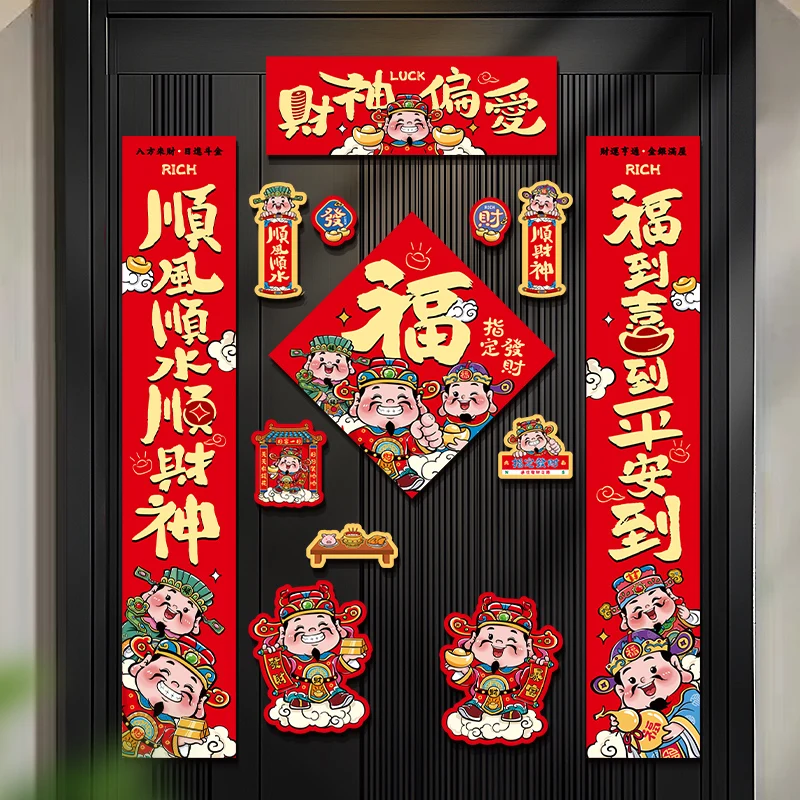 2025 New Year magnetic couplet God of wealth Spring couplet Fu character door stick snake Year New Year high-grade door couplet