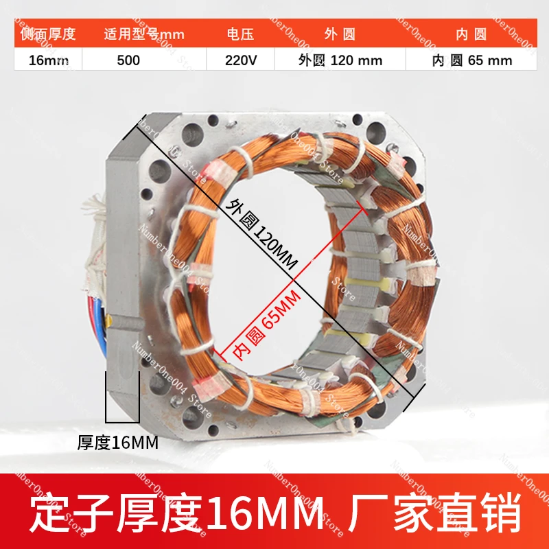 

Applicable to Industrial fan motor coil motor stator electric fan winding core accessories old electric fan copper coil