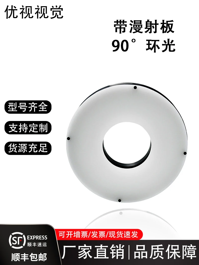 

Кольцо промышленной камеры 90, машина источника света, обнаружение ПЗС-машины с диффузионной пластиной, кольцевой светильник, освещение для микроскопа, освещение зрения