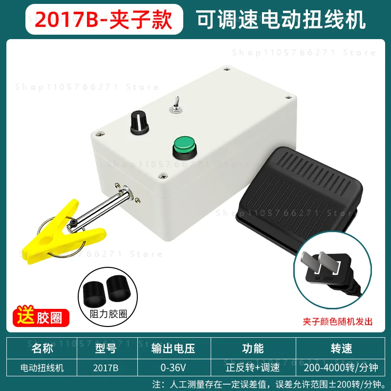 Multifunctional Twisted Wire Machine Shielded Wire Twisted Wire Winding Machine with Forward and Reverse Speed Regulation