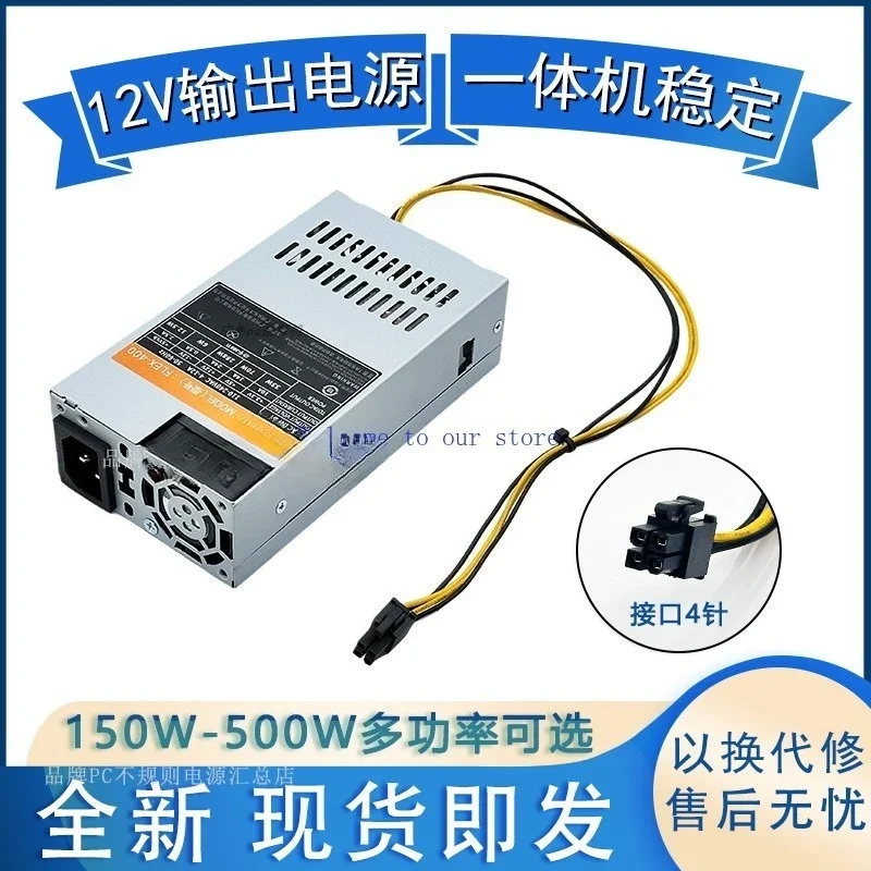 For 12v small 1u power supply, suitable for n100 server ITX main board Hei Xunhui NAS all-in-one single head 4 interface