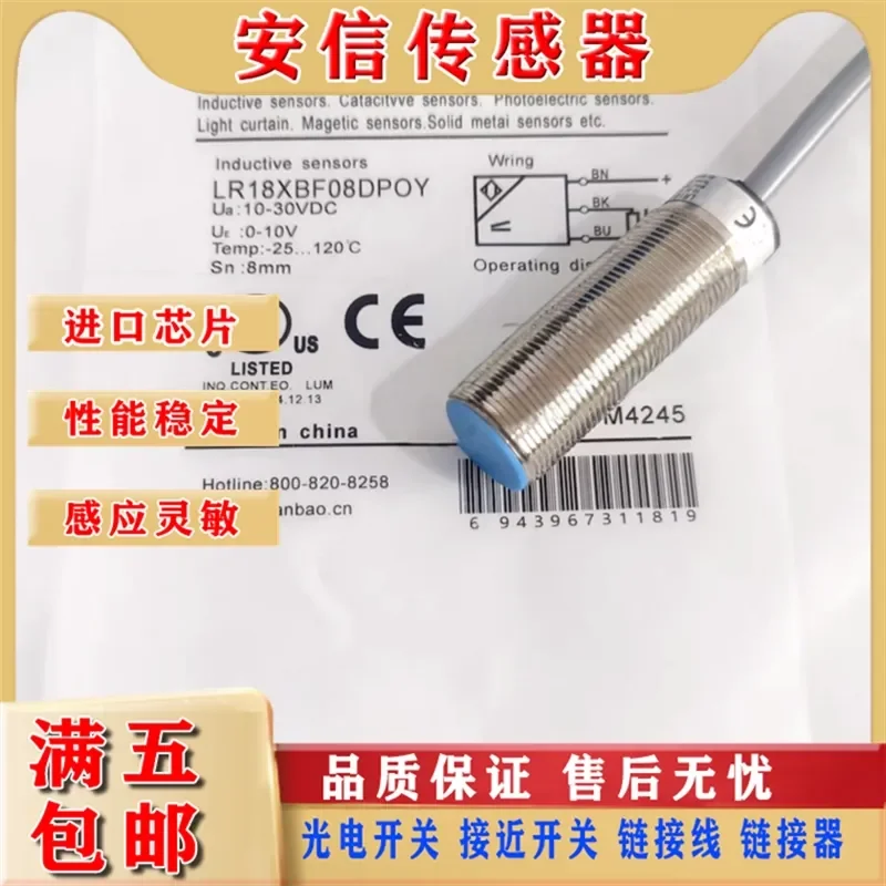 Lanbao LR18XBF08DPOY Inductive Sensor for PNP Normally Open Sn 8mm Long-Distance Proximity Switch Brand New