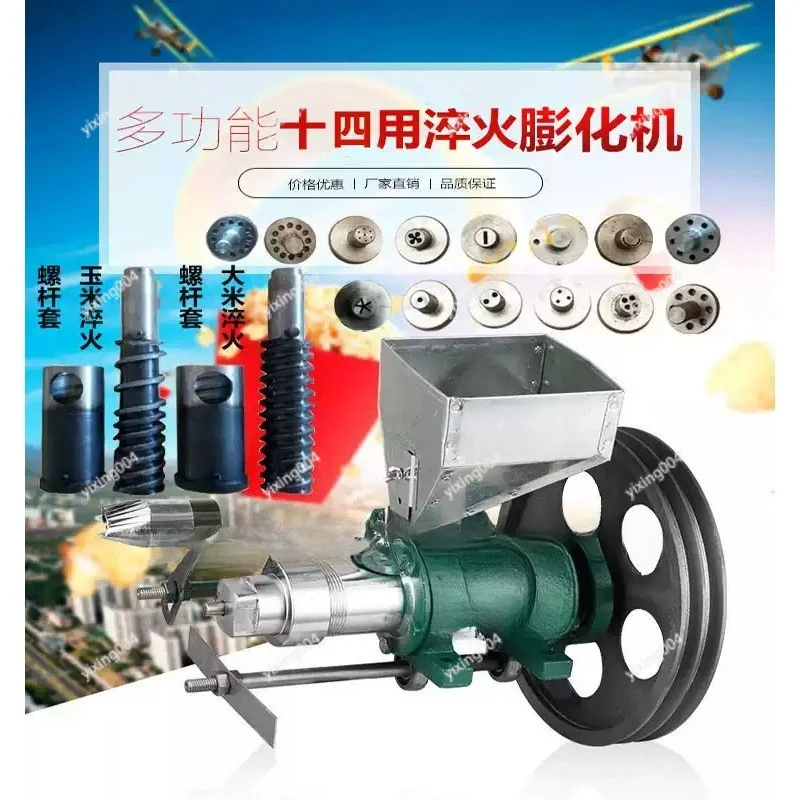Multi‑Functional Food Puffing Machine 14 Molds Corn Rice Extruder Hollow Stick Solid Crispy Snack Making Equipment
