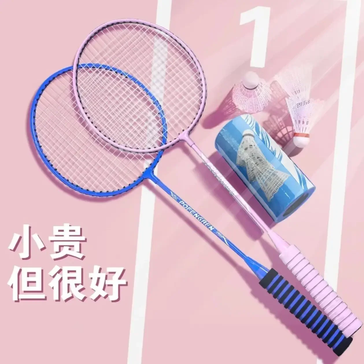 Badminton Racket New Double Racket Set Adult Student Attack Durable Beginner Durable