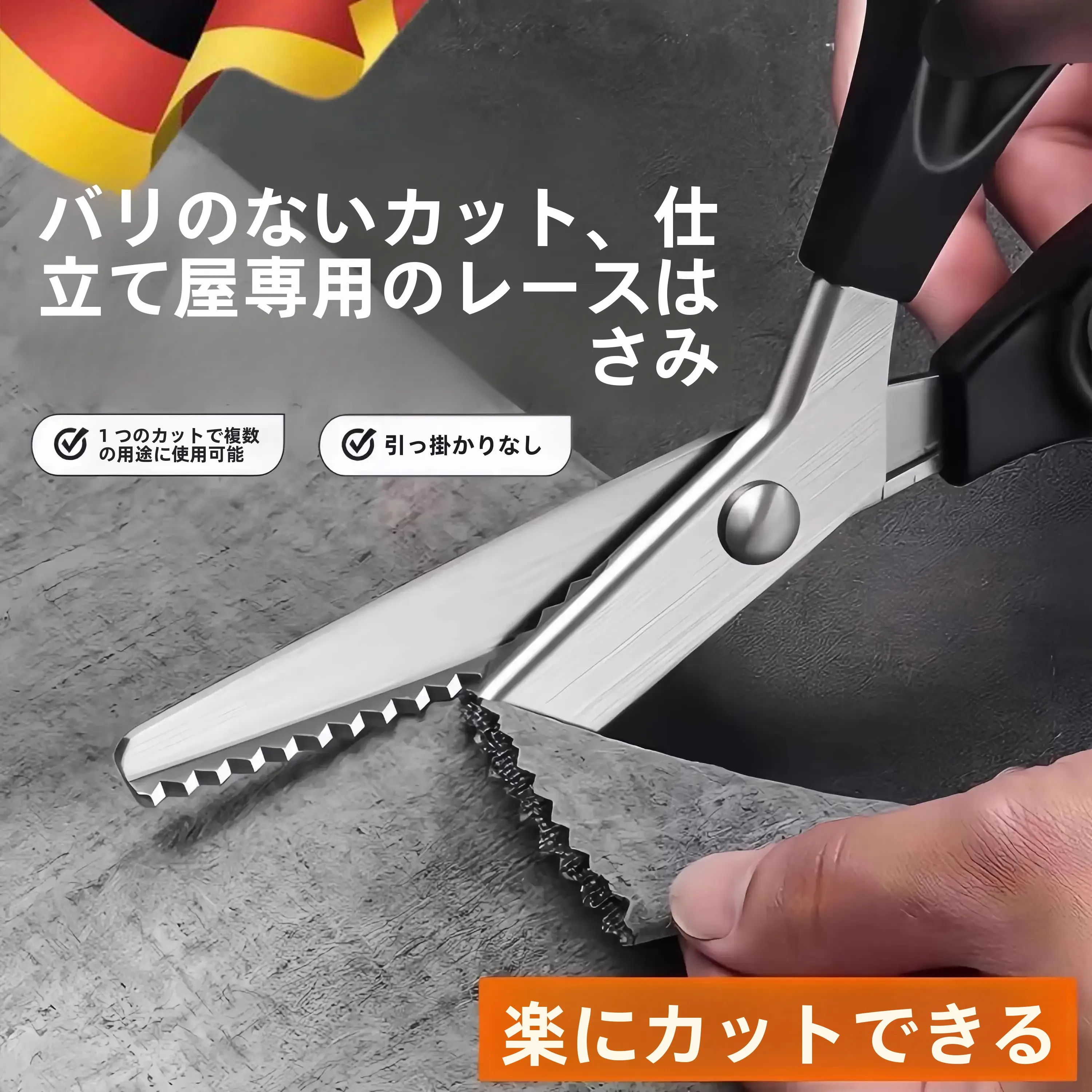 仕立て屋の特別なはさみ、内蔵ロックエッジ付き波状歯波状エッジはさみ、手作りレースカットはさみ、家庭用ハードウェアツール