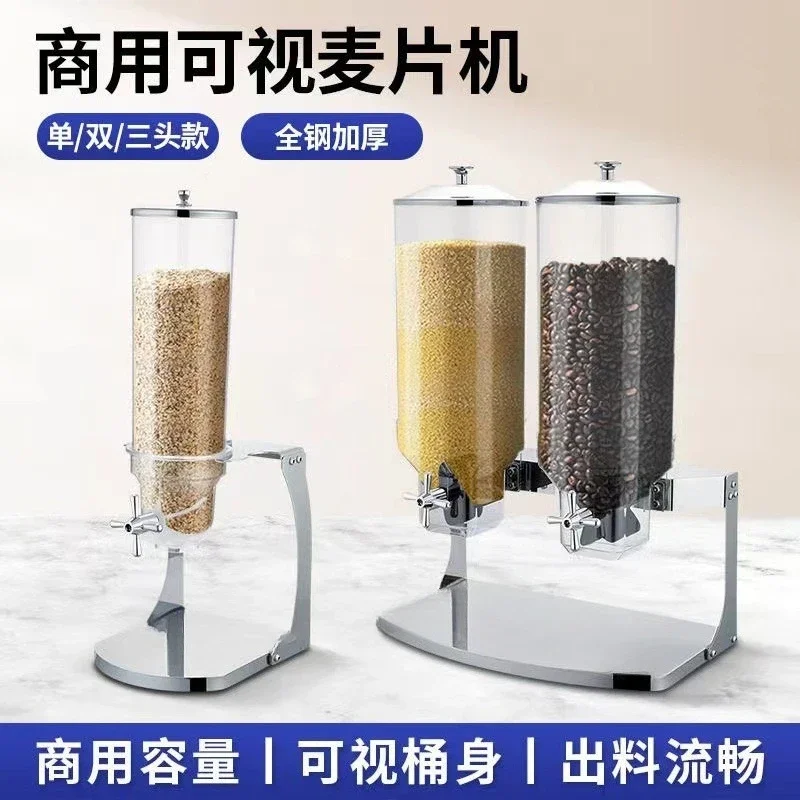 Stainless steel cereal dispenser Hotel tableware Buffet stove Thickened oat grain separator Whole grain bucket