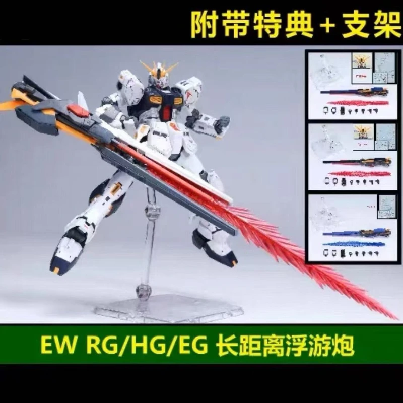 

EW 1/144 RG/HG/EG Fukuoka Limited RX-93ff ν Long-Range Funnel Accessory Kit - Compatible with Model Kits - Upgrade Accessory Set