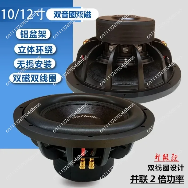 Suitable for Car Passive Subwoofer Horn 10 Inch 12 Inch Overweight High Power Subwoofer Dual Magnetic Double Voice Coil Can Be
