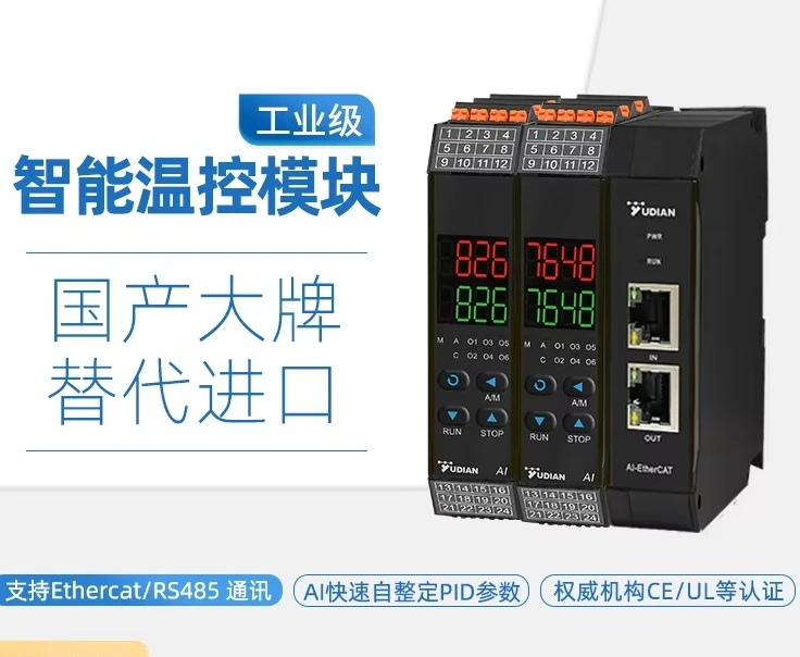 Multi-channel guide rail temperature control module 220V high-precision thermostat 485 communication temperature control 24V