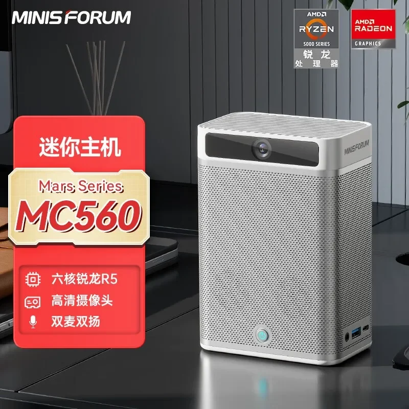 MC560 mini computer NUC Ruilong R5 six core high-performance conference online course multifunctional desktop computer