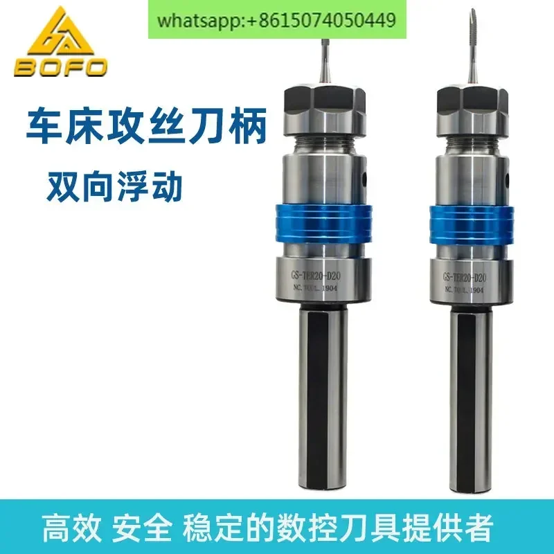 

Numerical control lathe tool holder GS-TER16/20/25/32 -1616/2020/2525 Bidirectional floating