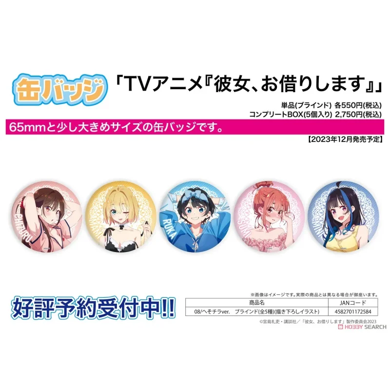

Japan Goods Rent A Girlfriend Exchange Type Badges Bar Peripheral Blind Box Animation