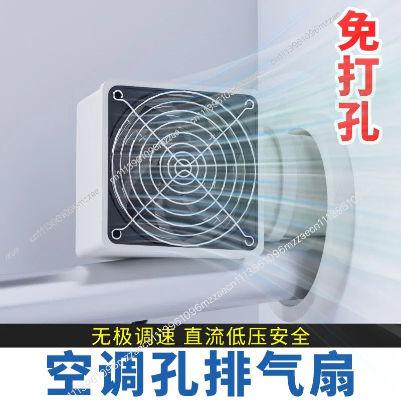 No Punching Air Conditioner Hole Fresh Fan Bedroom Ventilation Air Purifier Oxygenation and Odor Removal Practical