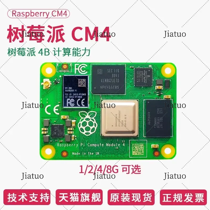 1pcs New Original for Raspberry Pi CM4 CM5 4B Development Kit Core Board for Raspberry Pi 4 In Stock
