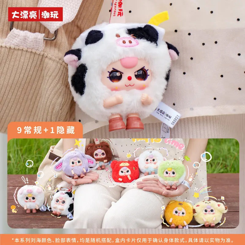 

Baby Three Tuan Tuan Beast Plush Doll Keychain Cute Cartoon Blind Box Bag Pendant Surprise Collectible Toy Gift For Children