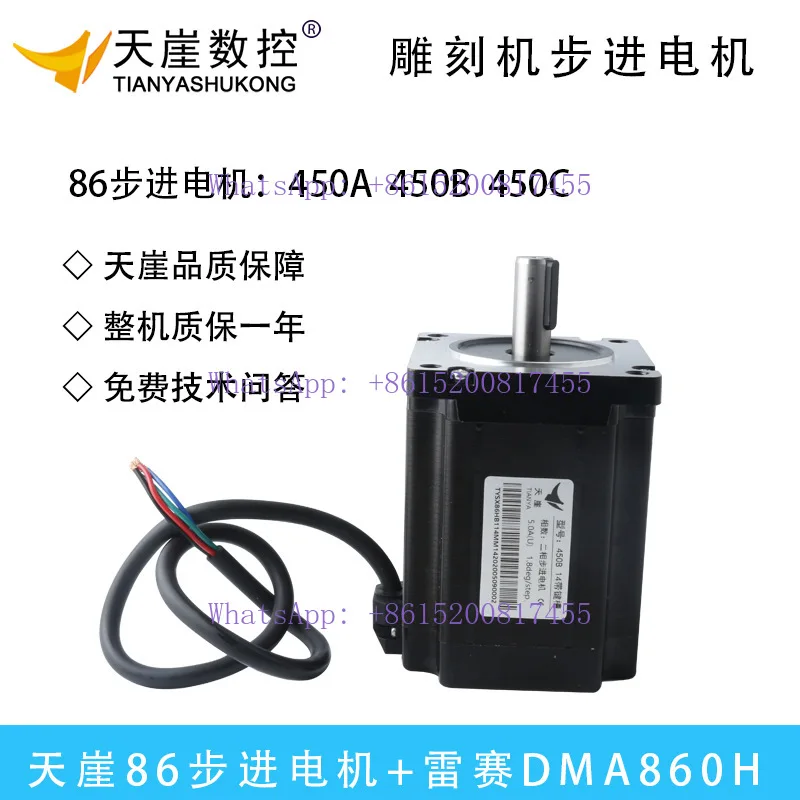 86AYG250H Stepping Motor DMA860H450A3a Engraving Machine Parts 14MM Machinery