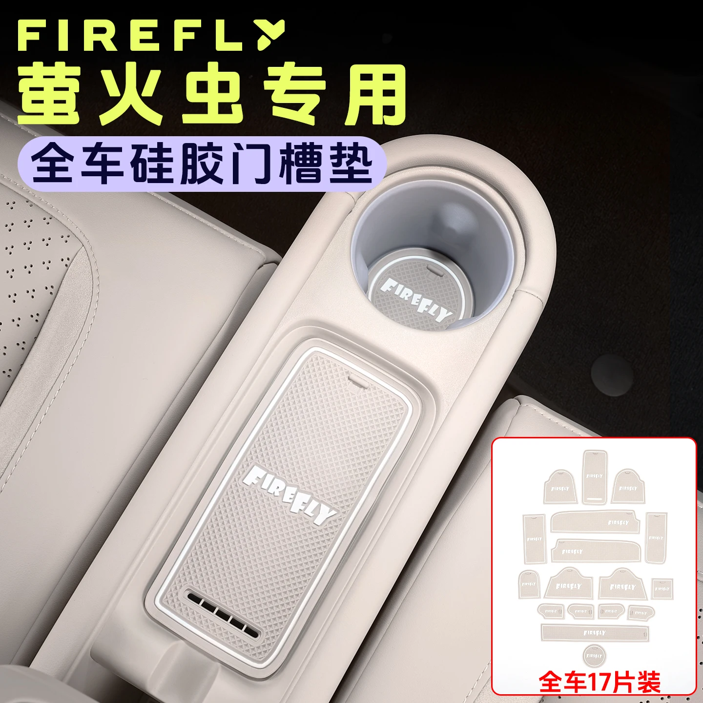 Anti-Slip Gate Slot Cup Mat For Nio Firefly 2025 Accessories Door Groove Non-Slip Pad Rubber Coaster