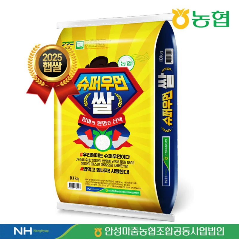 [25Th Harvest New Rice] Anseong Maechum Nonghyup Superwoman Rice Chamdream 10kg / Special Grade / Free Return if Unsatisfactory / Same-Day Processing, Same-Day Dispatch