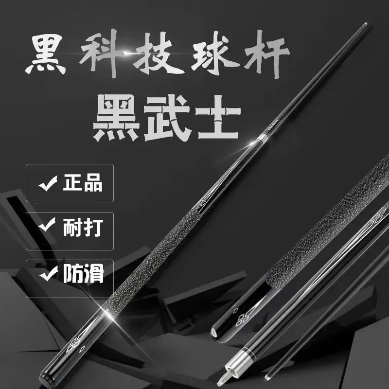 Black Technology Carbon Fiber Billiard Cue Small Head, Medium Head, Large Head, Professional Chinese Eight-cue Black Eight