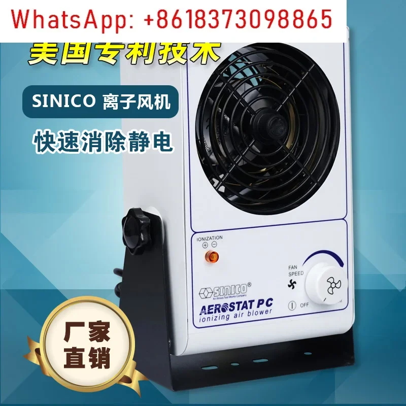 

Антистатический ионный вентилятор Sinico для ПК, специальный модель sl001 для удаления статического электричества