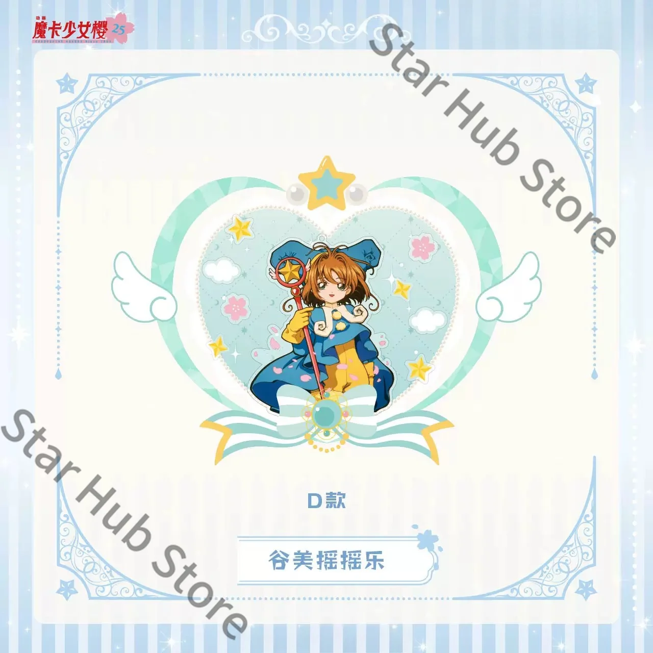 Cardcaptor Sakura  Kinomoto Cosplay Anime Stand Figure YoYo Acrylic Standee Standing Sign Desktop Ornament Cartoon Gifts