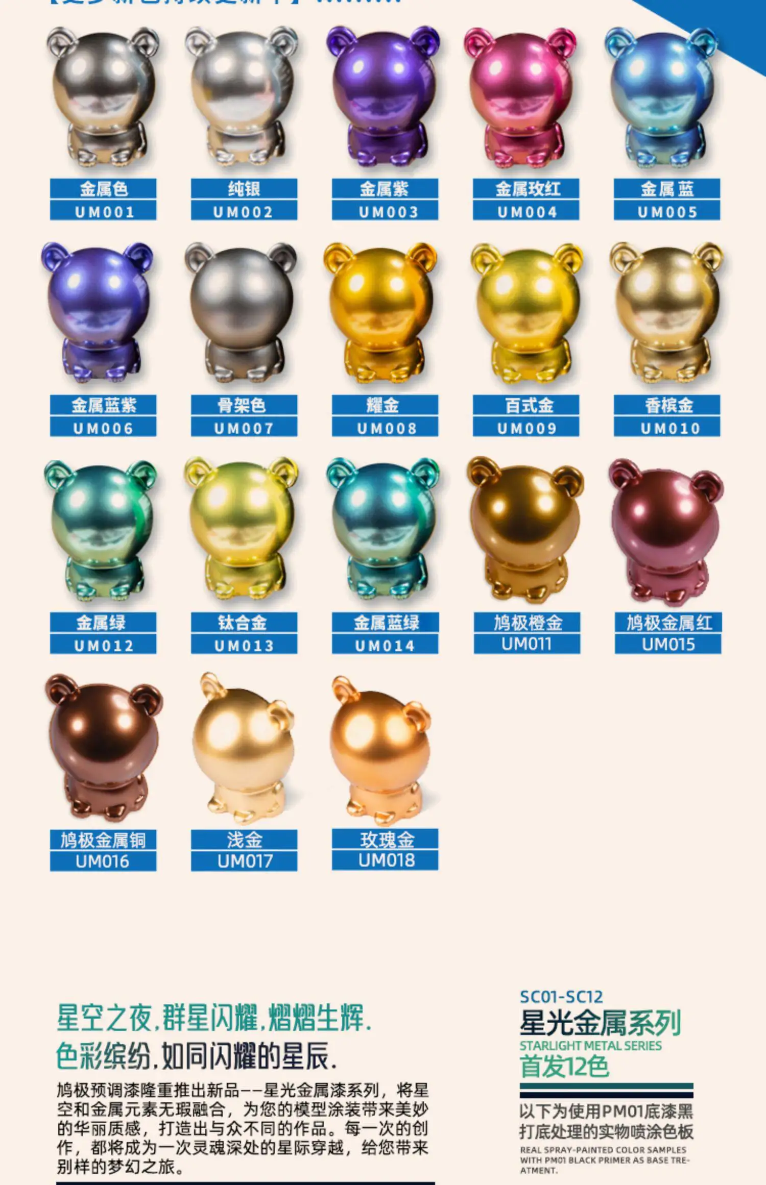 Pre Mixed Paint Starlight Metallic No Dilution Required Handheld Military Model Coloring Oil Colorful