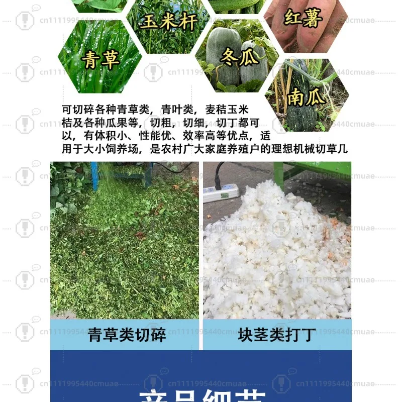 Multifunctional guillotine machine Small electric grass cutter Kneading shredder Hogweed Sweet potato dicing machine Breeding
