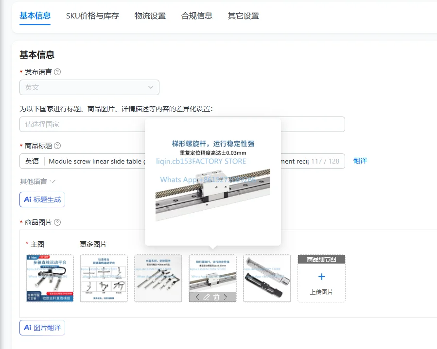 Module screw linear slide table guide rail micro XYZ two and three axis movement reciprocating precision moving table