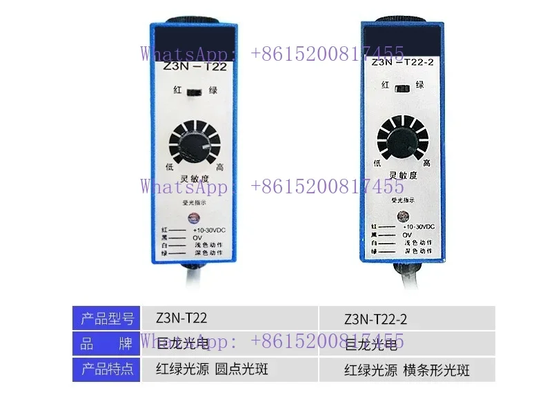 Photoelectric switch deviation correction bag making machine color code sensor Z3N-TB22 TW22 Z3S-T22US-400S