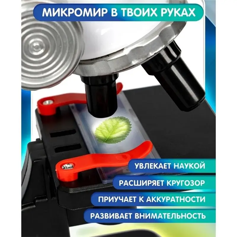 75STO-Educational Premium Student Microscope Set 100X-1200X Magnification Microscope With LED For Kids