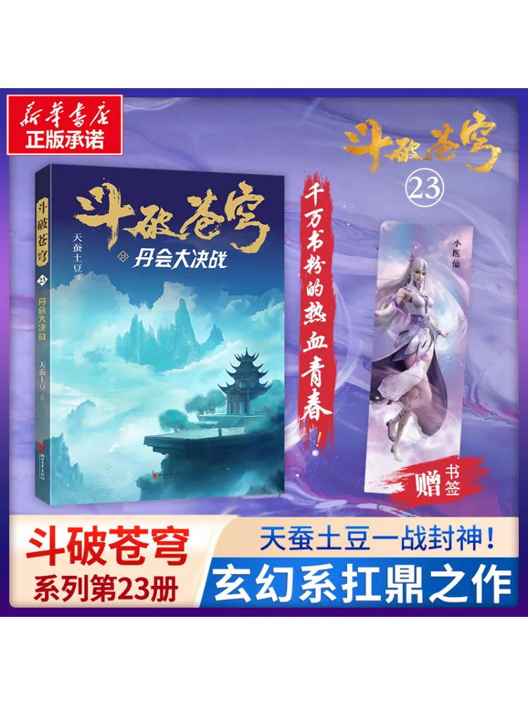 كتاب وينشير القتال المجال 23 #1