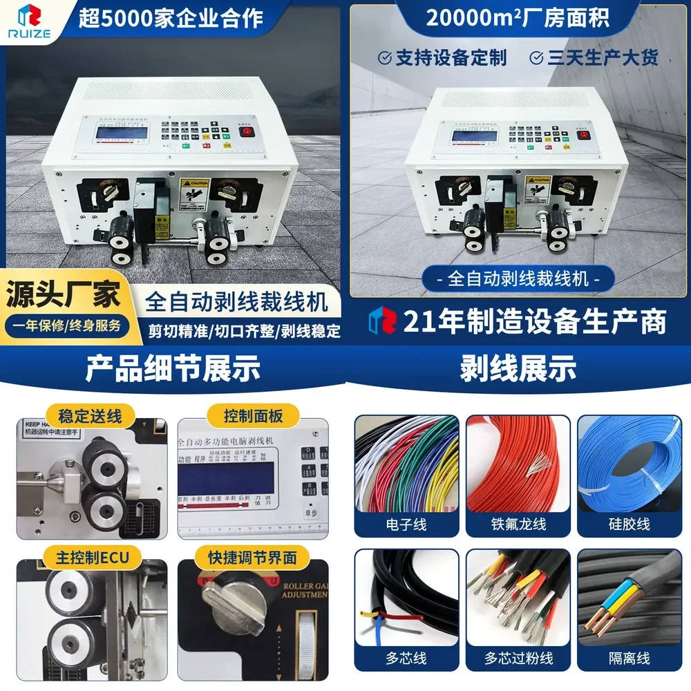 

HCY Automatic cable wire stripping machine, sheathed wire precision inner and outer stripping machine, computer wire