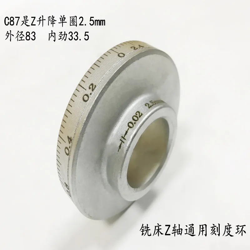 Turret milling machine accessories Milling machine C87 scale ring D4 rocker scale X axis Y axis Z axis scale