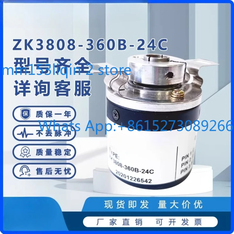 

Automation equipment hollow shaft photoelectric rotary encoder ZK3808-360B-24C