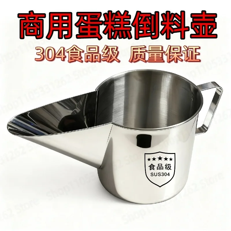 304 Stainless Steel Cake Pouring Pot Duck Bill Baking Tool Handmade Commercial Batter Funnel Egg Liquid Distribution