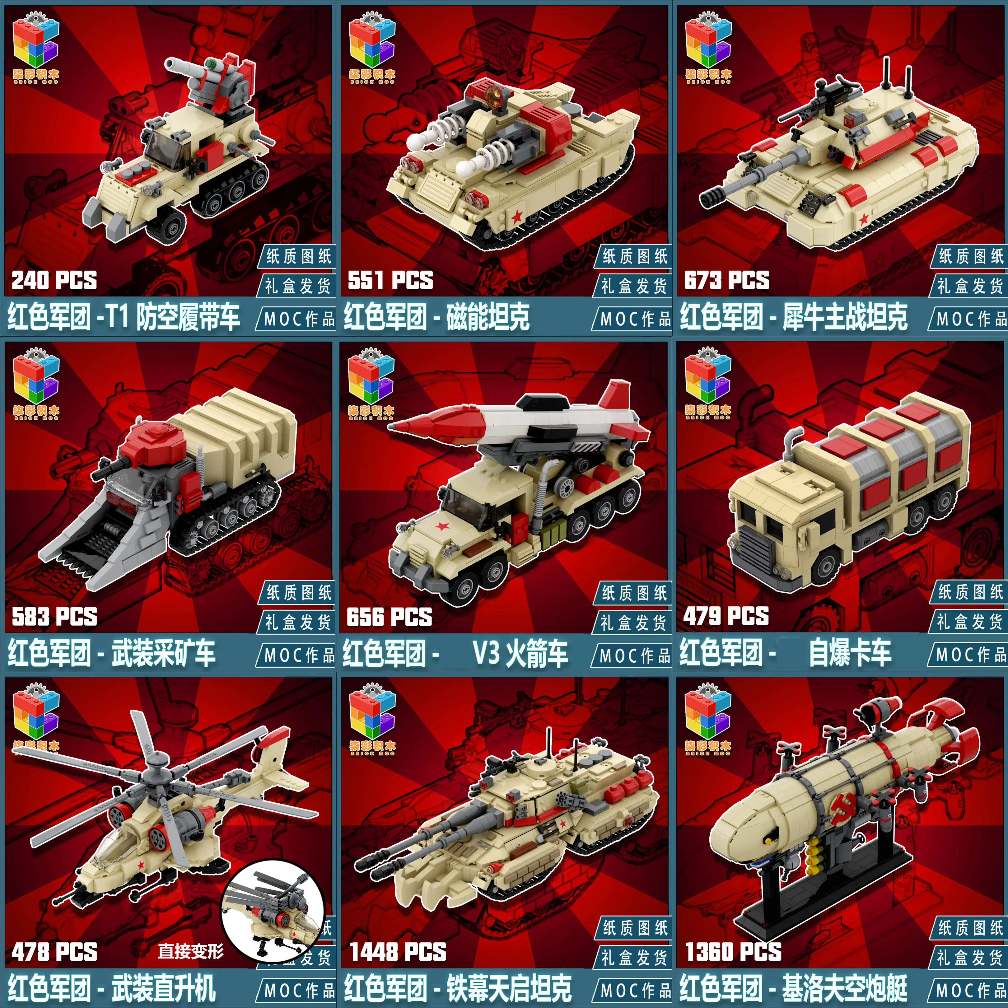 

Red Alert 2 Soviet Red Army Heavy Tank Airship Puzzle Assembly Model
