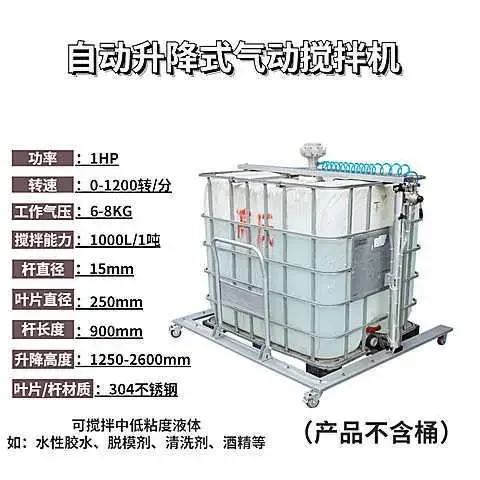 IBC ton barrel pneumatic mixer