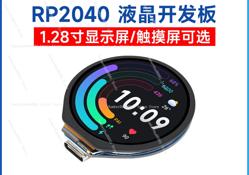 RP2040 Microcontroller Development Board Module 1.28 Inch Round LCD Display Touch Screen