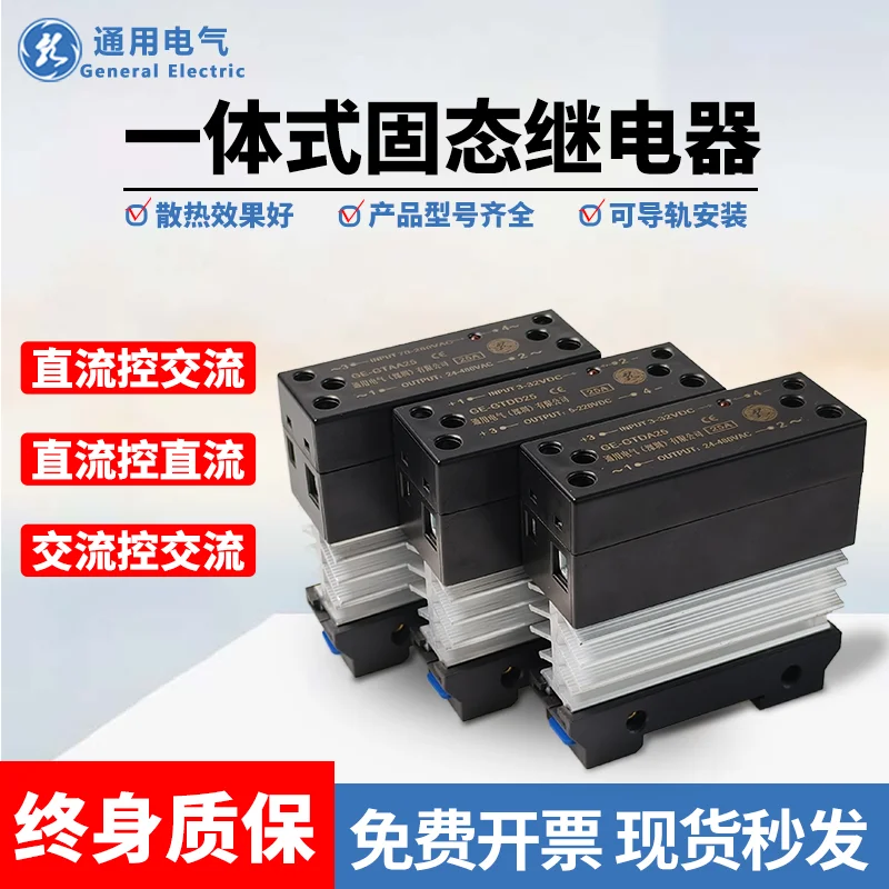 General Electric Single Phase Integrated Rail Solid State Relay GE-GT DC Control AC 24V22040A2510