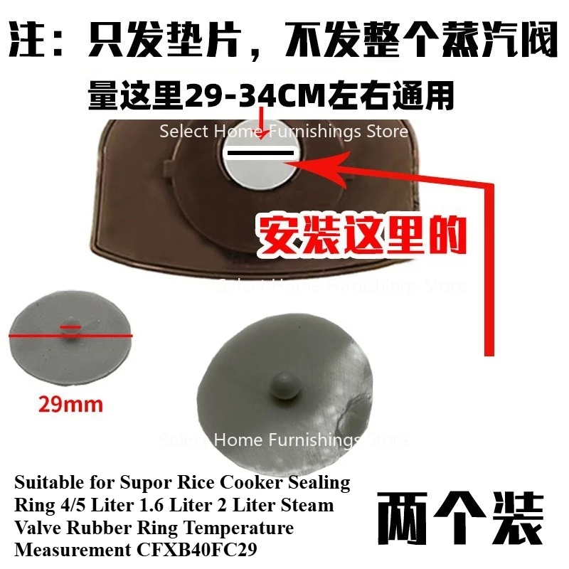 Suitable for Rice Cooker Sealing Ring 4/5 Liter 1.6 Liter 2 Liter Steam Valve Rubber Ring Temperature Measurement CFXB40FC29
