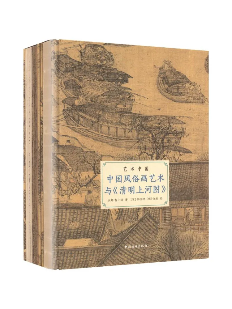 Book-Winshare Chinese Traditional Art Of Painting and 