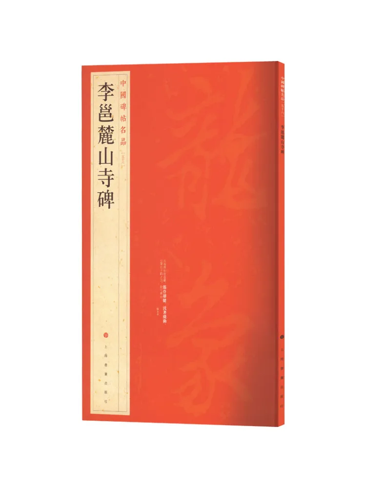 

Book-Winshare Li Qilu Памятник горного храма