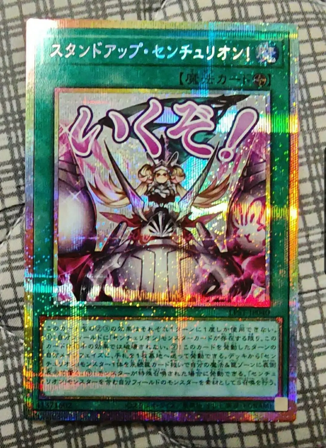 yugioh-konami-duel-monsters-lpst-jp040stand-up-centur-ion-prismatic-secret-stamp-edition-japanese-collection-mint-card