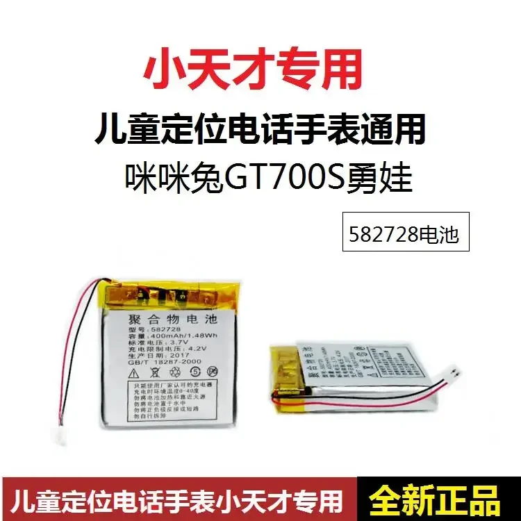 ساعة هاتف لتحديد المواقع للأطفال بطارية 3.7 فولت ليثيوم فيلم متنقل للمدرسة الابتدائية هاتف ذكي أصلي 582728 للأغراض العامة