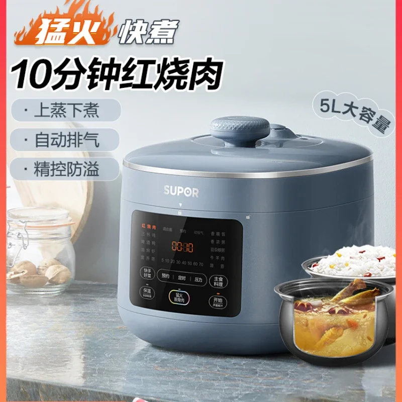 SUPOR electric pressure cooker household ball kettle pot of pressure cooker automatic intelligent rice cooker dual gallbladder5L