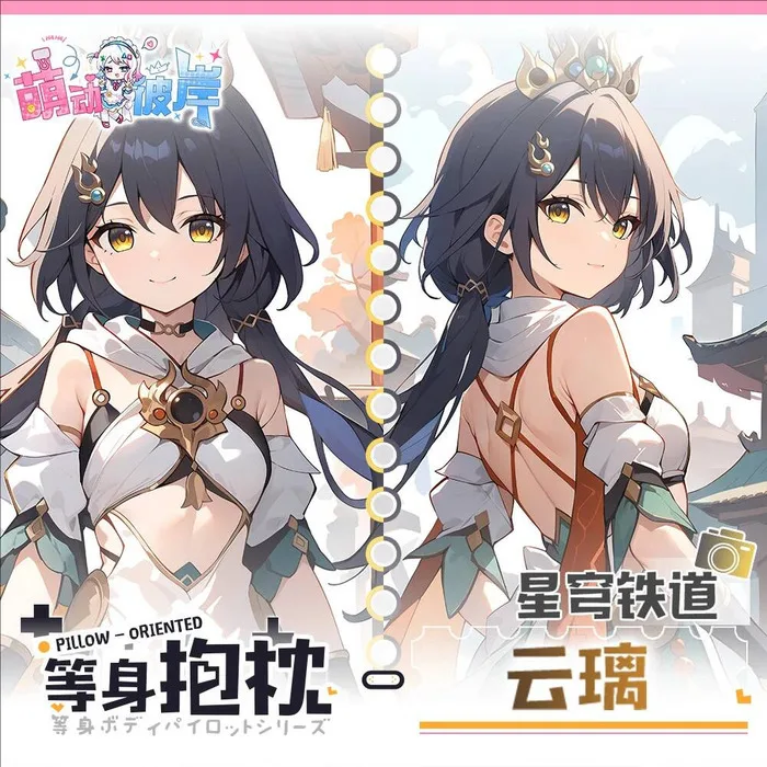 

Honkai: Star Rail Yunli Game Dakimakura Hing Body Anime Pillowcase Cushion Otaku Bed Linings Xmas