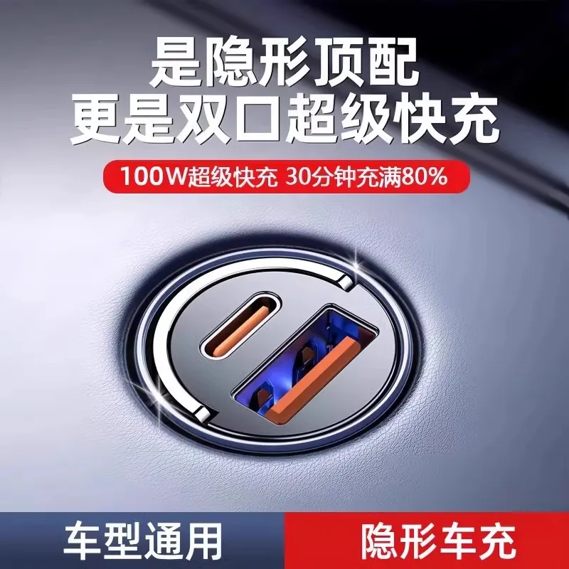 

Invisible car charger Car charger Mobile phone super fast charging One to two cigarette lighter flash plug