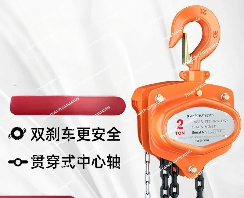 Lifting and reversing chain manual hoist iron hoist household hand hoist 1T/2T/5 tons