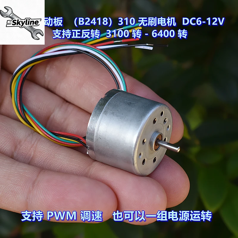 Built-in drive board 310 brushless motor DC6V-12V can be reversed PWM speed regulation