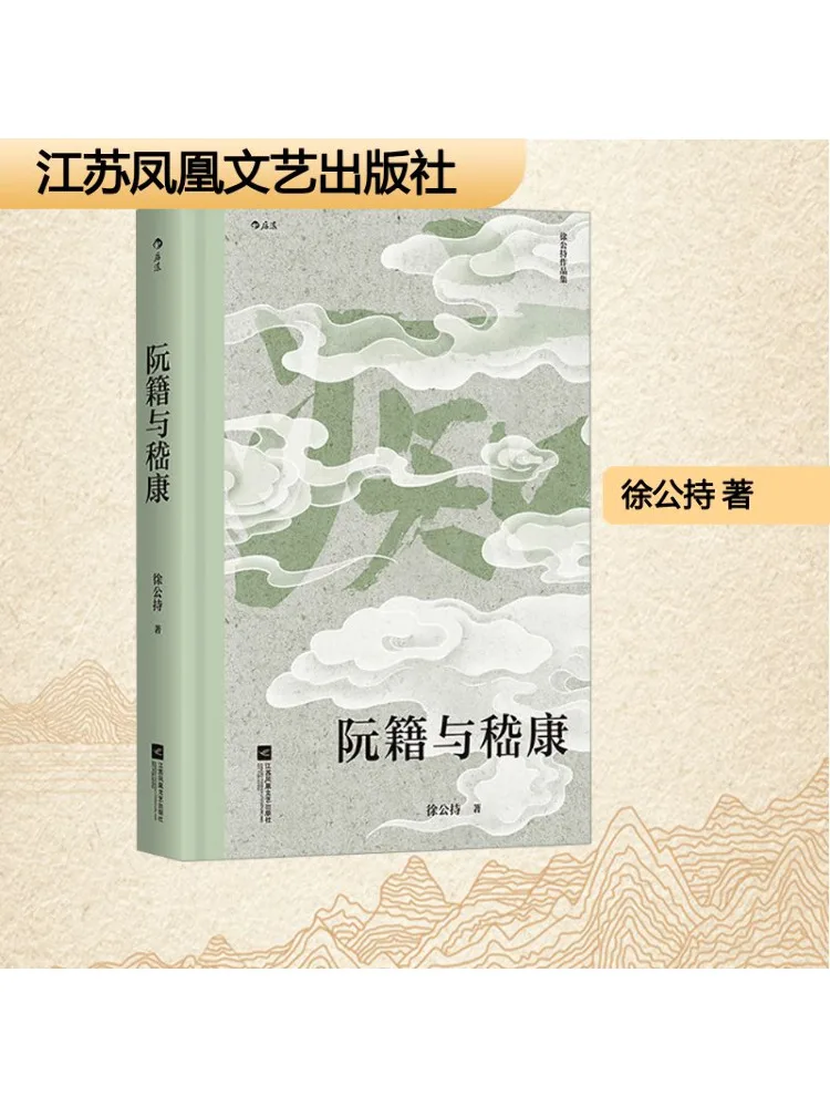 

Book-Winshare Ruan Ji and Ji Kang